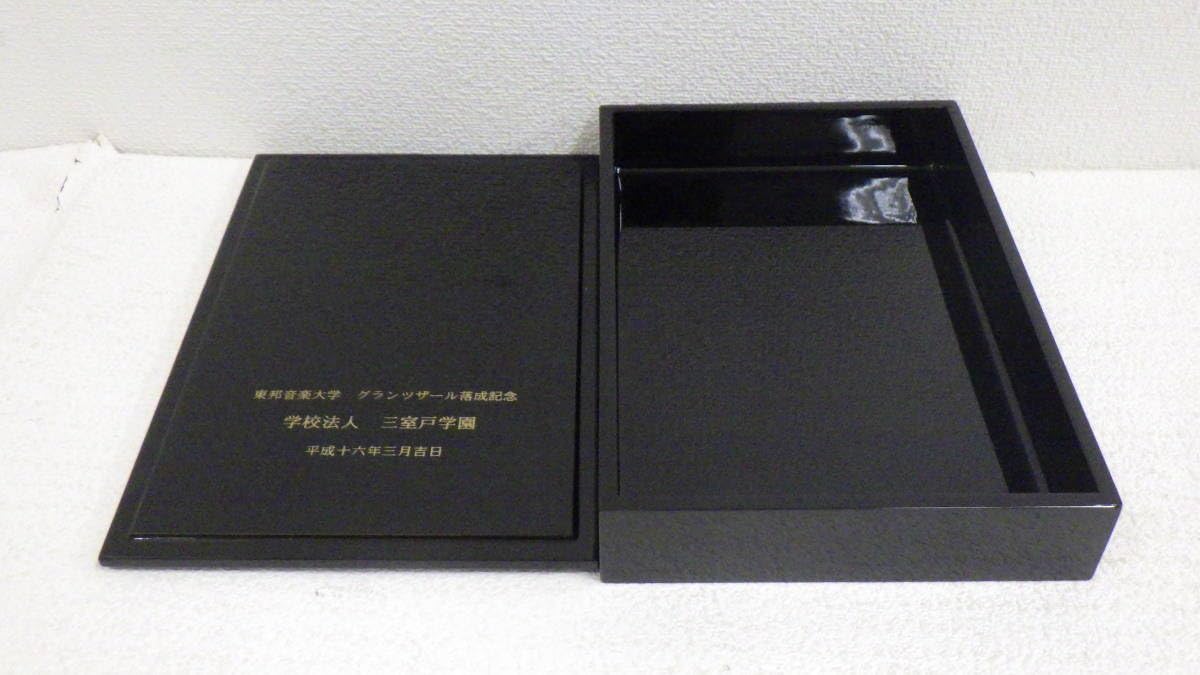 Amazon.co.jp: #10597 会津塗 会津ぬり 蒔絵 雲龍作 伝統工芸